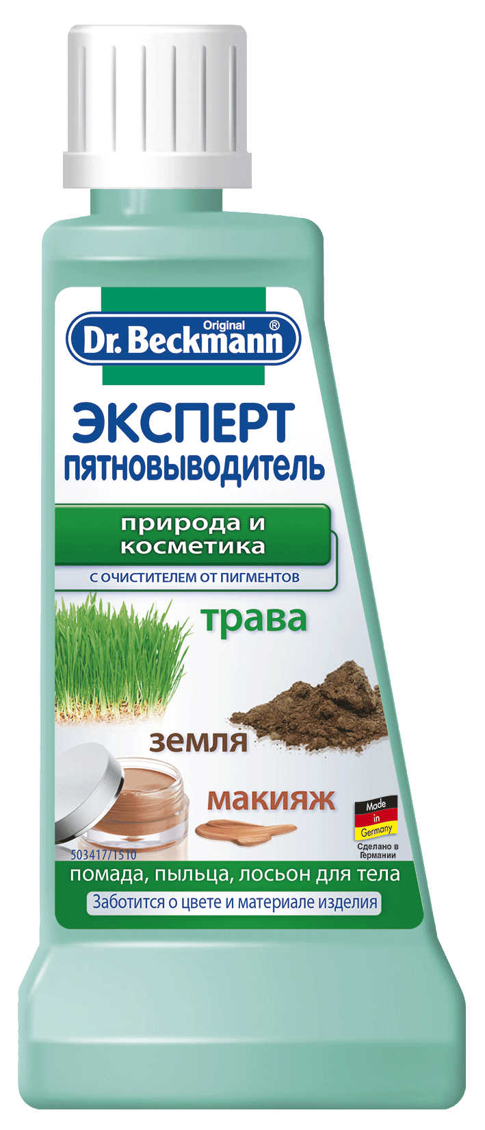 eto bilo priroda pyatnovivoditel dr beckmann pravi etom Пятновыводитель dr beckmann природа фото